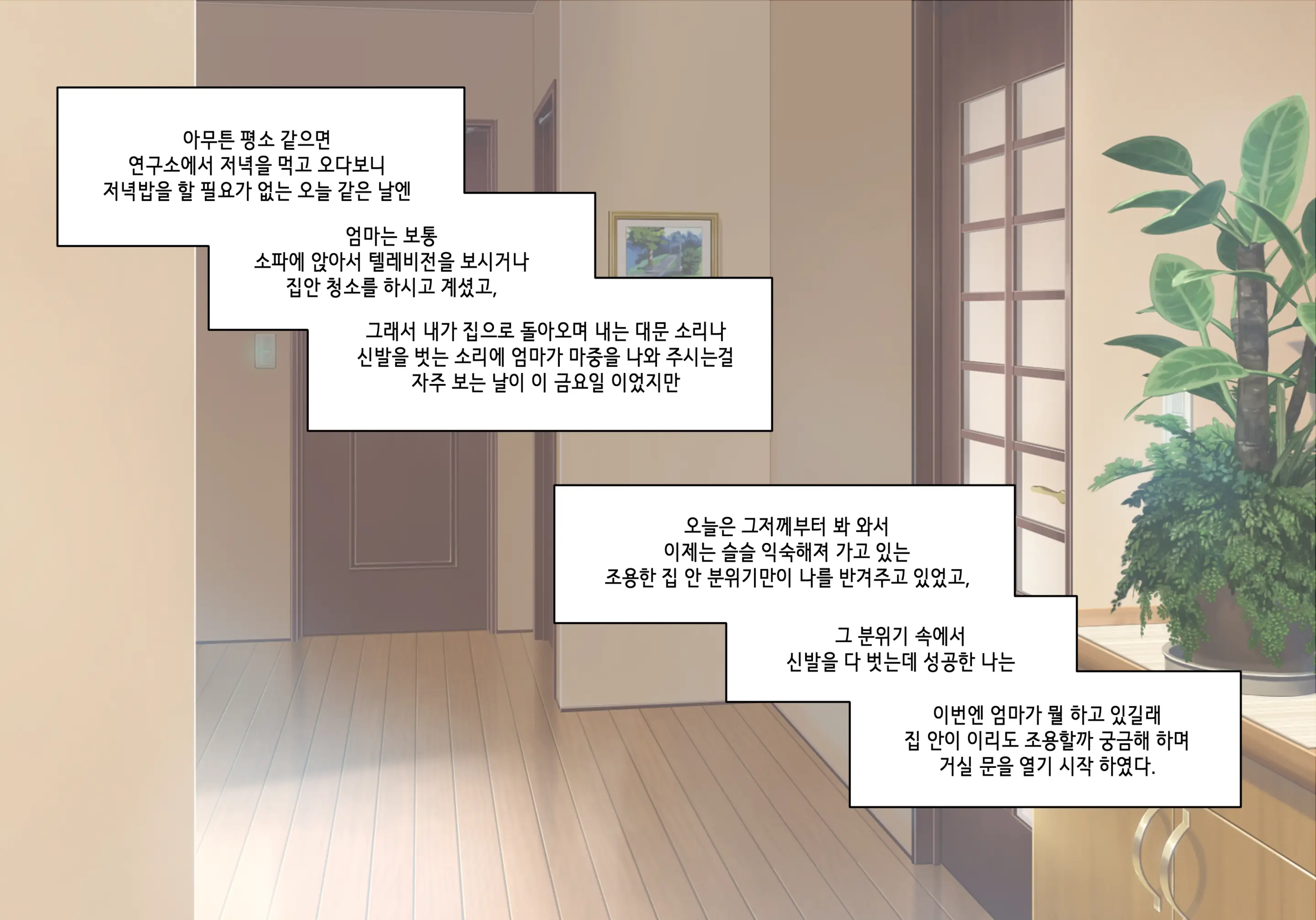 엘프마망 1~7